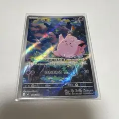 ピッピ AR MEGA 拡張パック ムニキスゼロ キラ 086/080
