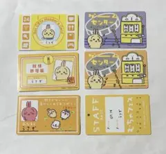 ちいかわ　うさぎ　バラエティカード 6枚セット