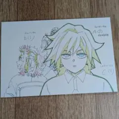 鬼滅の刃 冨岡義勇 キメツ学園 バレンタイン編 原画ポストカード ①