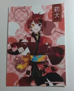 莉犬くん ブロマイド