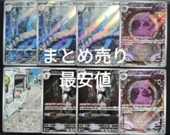 ポケカ　ヤドン　ムウマージ　ハクリュー　ユキメノコ　ar まとめ売り