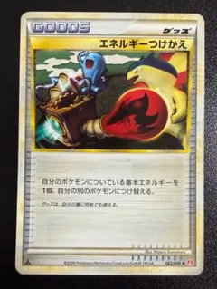 エネルギーつけかえ　 L1　063/070　LEGEND　レジェンド　グッズのサムネイル