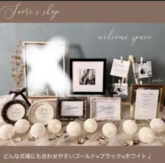 ウェルカムスペースまとめ売りセット結婚式　受付サイン　38