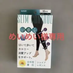 めいめい様 リクエスト 2点 まとめ商品