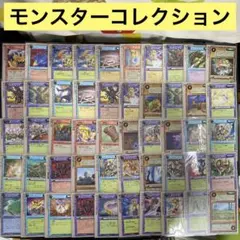 【C63】モンスターコレクション　カード　103枚　まとめ売り