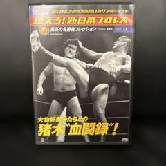 合戸孝二 トレーニング DVD 狂気の男 - メルカリ