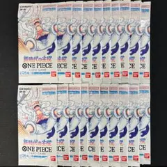 ワンピースカード OP-05 新時代の主役 未開封 20パックセット