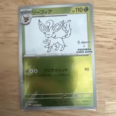 【ARS10】リーフィア　ナガバプロモ　NAGABA PSA10 リーフィア 長場 雄 YU NAGABA プロモ 068/SV-P 【公式通販】
