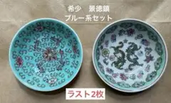 景徳鎮 食器
