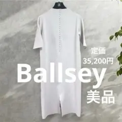 ボールジィ 2way半袖バックパールボタンワンピース ネイビー