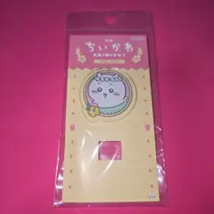 映画ちいかわ　アクリルクリップ(ちいかわのみ)