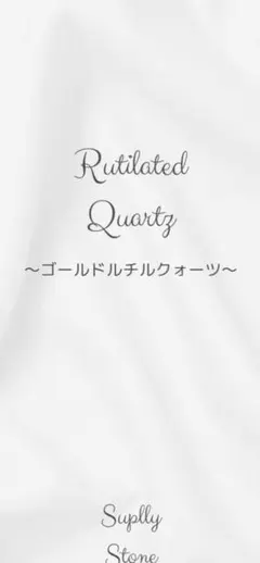 診断＆波動調整つき　ルチルクォーツリング　ピアスセット　S925