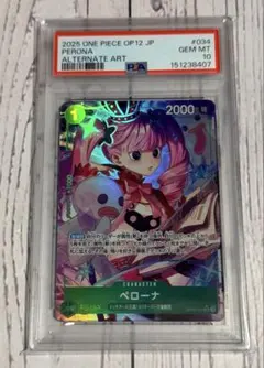 2025 ワンピース カードゲーム ペローナ #034 ペローナ(llust:kicori)【R】{OP09-034} - カードラッシュ ワンピース