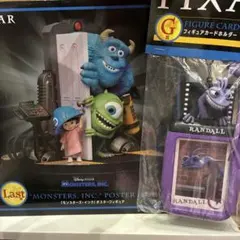 モンスターズ・インク ポスター フィギュア ランドール