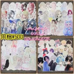 カット素材 200点P コラージュ素材 おすそ分け コラージュシート 素材
