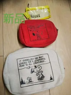 【美品】スヌーピーポーチ 3個セット