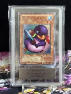 遊戯王 ペンギンソルジャー スーパーレア ARS9 遊戯王 ペンギンソルジャー スーパーレア ARS9 - メルカリ