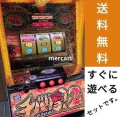 家庭用改造済み パチスロ実機 Lチバリヨ２プラス スマスロ 送料込みのサムネイル