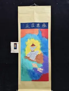 張大千 仏図 掛軸 四尺中堂 阿弥陀如来図 仏画 彩色仏像画 手描き 中国美術 張大千 仏画 掛軸 四尺中堂 阿弥陀如来図 佛像画 彩色仏画 手描き 中国