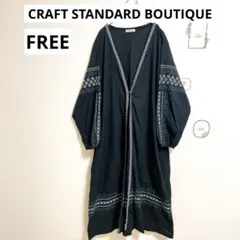 【CRAFT STANDARD BOUTIQUE】刺繍 ロングカーディガン 黒のサムネイル
