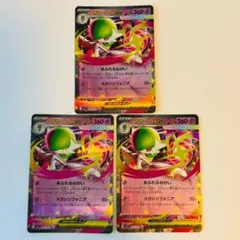 ポケモンカード メガサーナイトex RR m1S 042/063 3枚