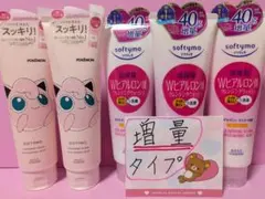 ソフティモ☆Wヒアルロン酸☆クレンジングウォッシュ☆40g増量タイプ✕3本含5本のサムネイル