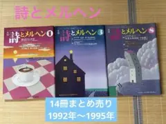 2026年最新】やなせたかし 詩とメルヘンの人気アイテム - メルカリ
