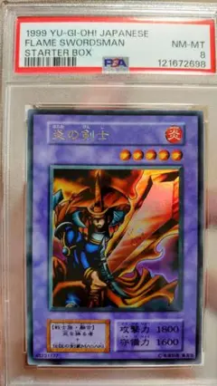 【PSA10】炎の剣士 初期ウルトラ 炎の剣士 初期 ウルトラレア」の激安通販 | magi