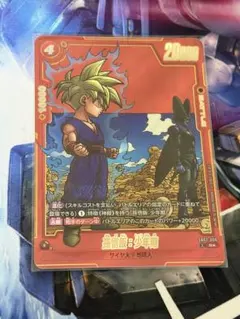 ドラゴンボール フュージョンワールド 孫悟飯：少年期 Rパラレル 英語
