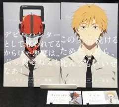 チェンソーマン　デンジ　硬券カード　ポストカード　ガラポン　池袋サンシャイン