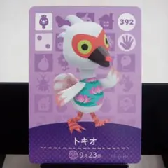 あつまれどうぶつの森amiiboカード　トキオ