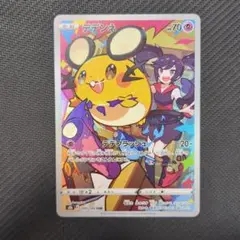 デデンネ CHR