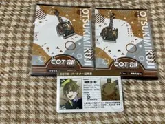 ツキウタ。　おつきみくじ　パートナー証明書　神無月　郁