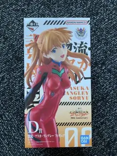 【一番くじ】D賞　エヴァンゲリオン アスカ・ラングレー フィギュア