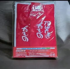 SHALEMON しゃれもん 還暦祝い 赤い靴下かんれきだものLサイズ未開封品✨