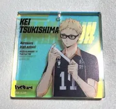 ハイキュー!! 月島蛍　おみくじ ショウワノート　ブロッキー　ジャンプフェスタ.