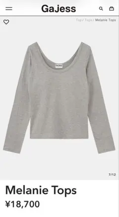 4月中掲載【新品未使用タグ付き】Gajess Melanie Tops