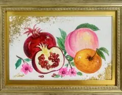 油絵 菅家令子 絵 絵画インテリア 額付(白) uF6-030114 かぼちゃ