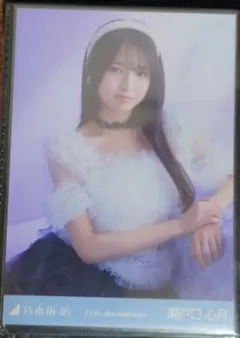 乃木坂46　生写真　13周年記念　瀬戸口心月　座りヒキ　アニバーサリー　レア