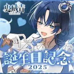 2025年最新】火威青 サインの人気アイテム - メルカリ