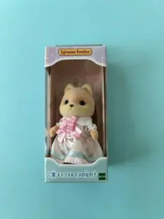 シルバニアファミリー ファミリーくじC賞 キャラメルイヌの女の子