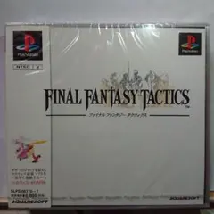 【未開封】ファイナルファンタジータクティクス(PS)