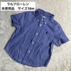 【未着用品】ラルフローレン　青チェック柄　半袖シャツ