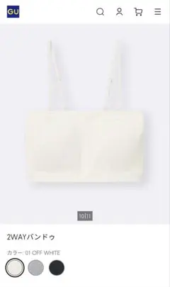 GU 2WAYバンドゥ オフホワイト