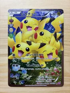 2026年最新】ポケモンカード ピカチュウ cp3の人気アイテム - メルカリ