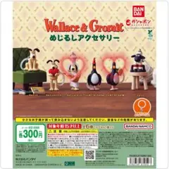 ウォレスとグルミット めじるしアクセサリー フェザー・マッグロウ 2個セット