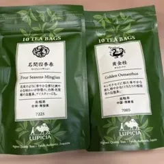 LUPICIA 烏龍茶 ティーバッグ 2種セットのサムネイル