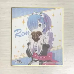 リゼロ Re:ゼロから始める異世界生活　SEGA セガ　キャンペーン色紙