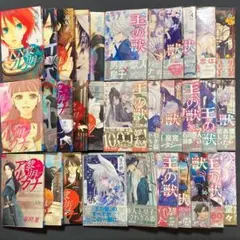 海客宣言」全25巻（完結）セット 小野不由美 十二国記同人誌 ほぼ全巻 