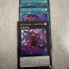 エクソシスターカルマエル　おまけ付き